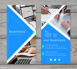 現(xiàn)代商務(wù)金融咨詢(xún)公司X展架 專(zhuān)業(yè)咨詢(xún)，賦能未來(lái)