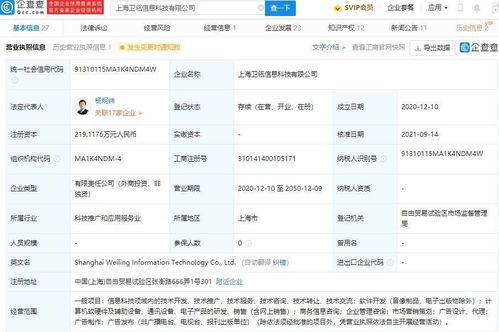 騰訊投資衛(wèi)瓴科技 資本助力，為中小企業(yè)營(yíng)銷(xiāo)賦能